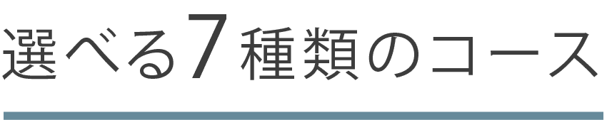 12種類の納品スキル講座