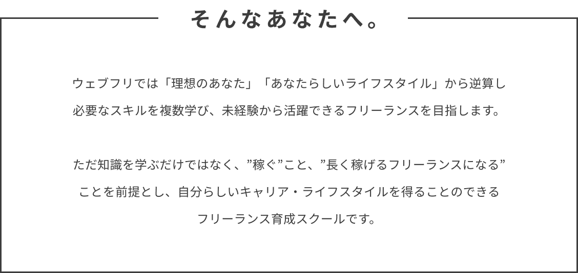 そんなあなたへ