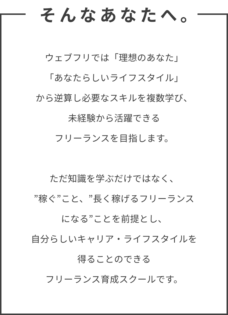 そんなあなたへ